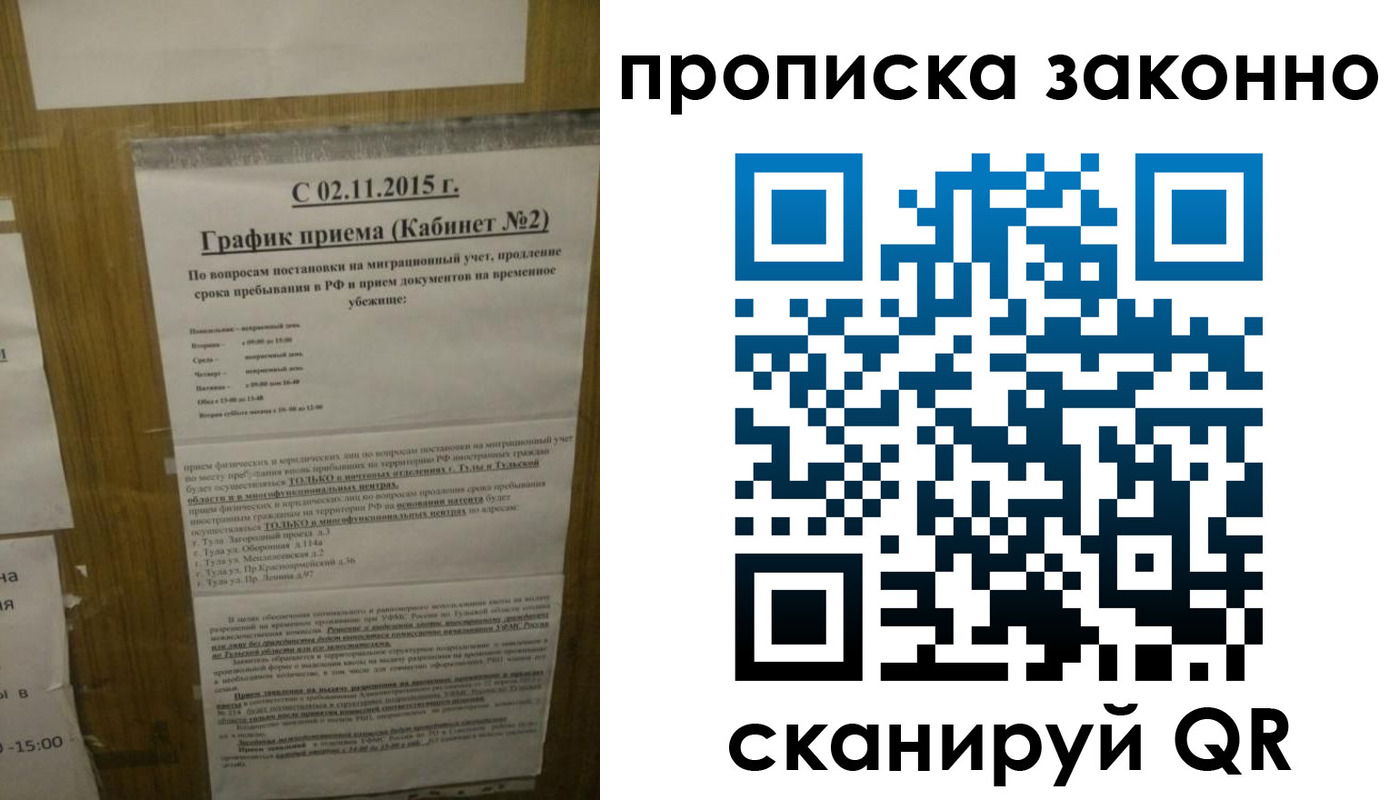 временная регистрация в квартире в Кинешме