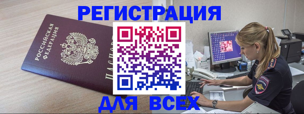 прописка регистрация в Кинешме
