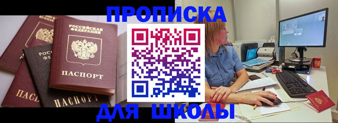 прописка для военкомата в Кинешме