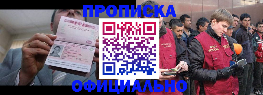 регистрация в Кинешме