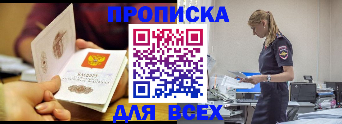 временная регистрация 2025 в Кинешме