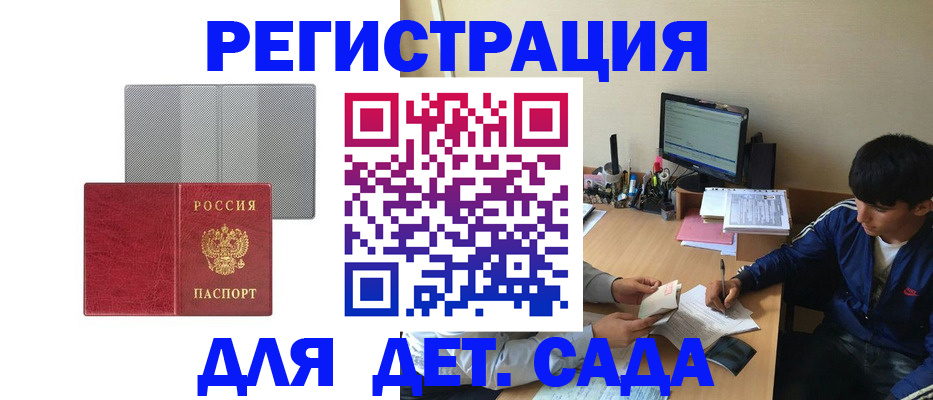 временная регистрация собственник в Кинешме