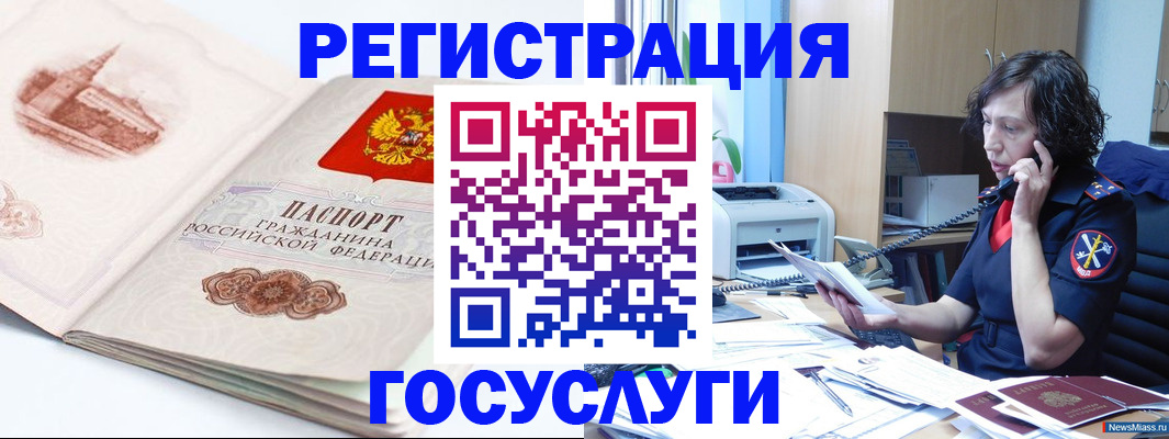 прописка ребенка в Кинешме
